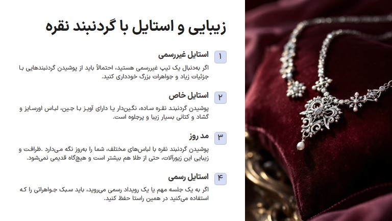خواص گردنبند زنانه نقره در گالری زیورآلات کاتیس