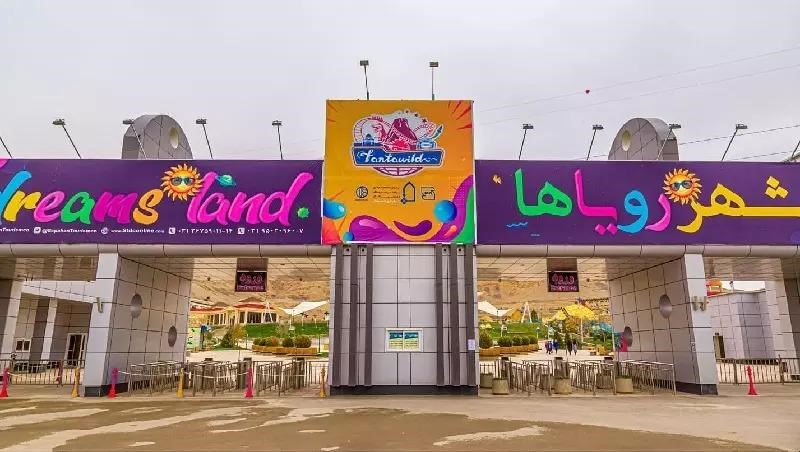 شهر رویاها اصفهان کجاست