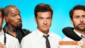 ۳ - فیلم Horrible Bosses 2