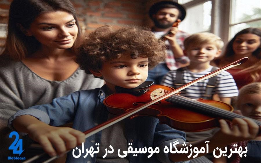 آموزش دستگاه های موسیقی ایرانی