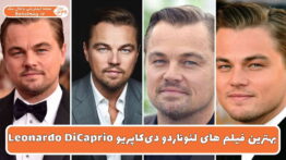 بهترین فیلم های دی_کاپریو