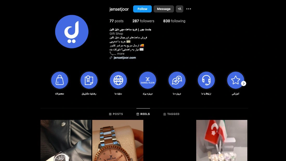 پیج اینستاگرام جنست جور