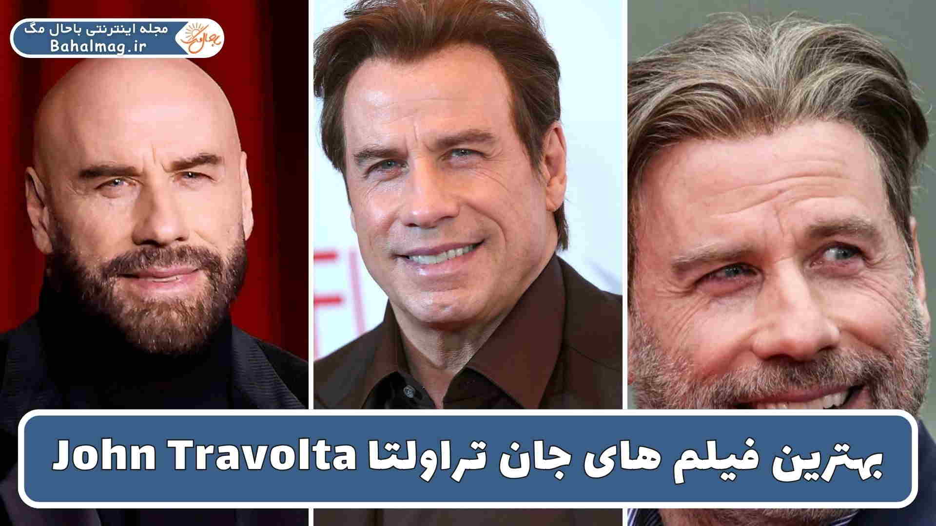 بهترین فیلم های جان تراولتا