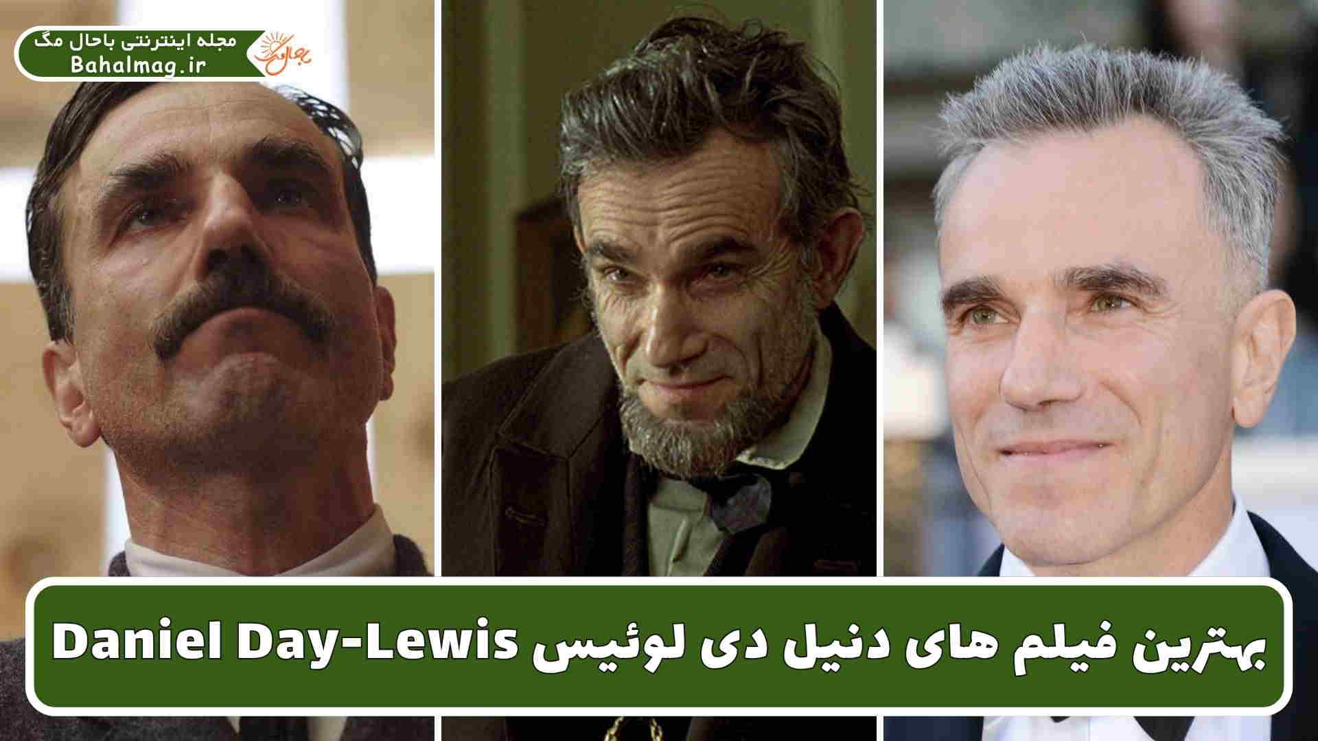 بهترین فیلم های دنیل دی لوییس