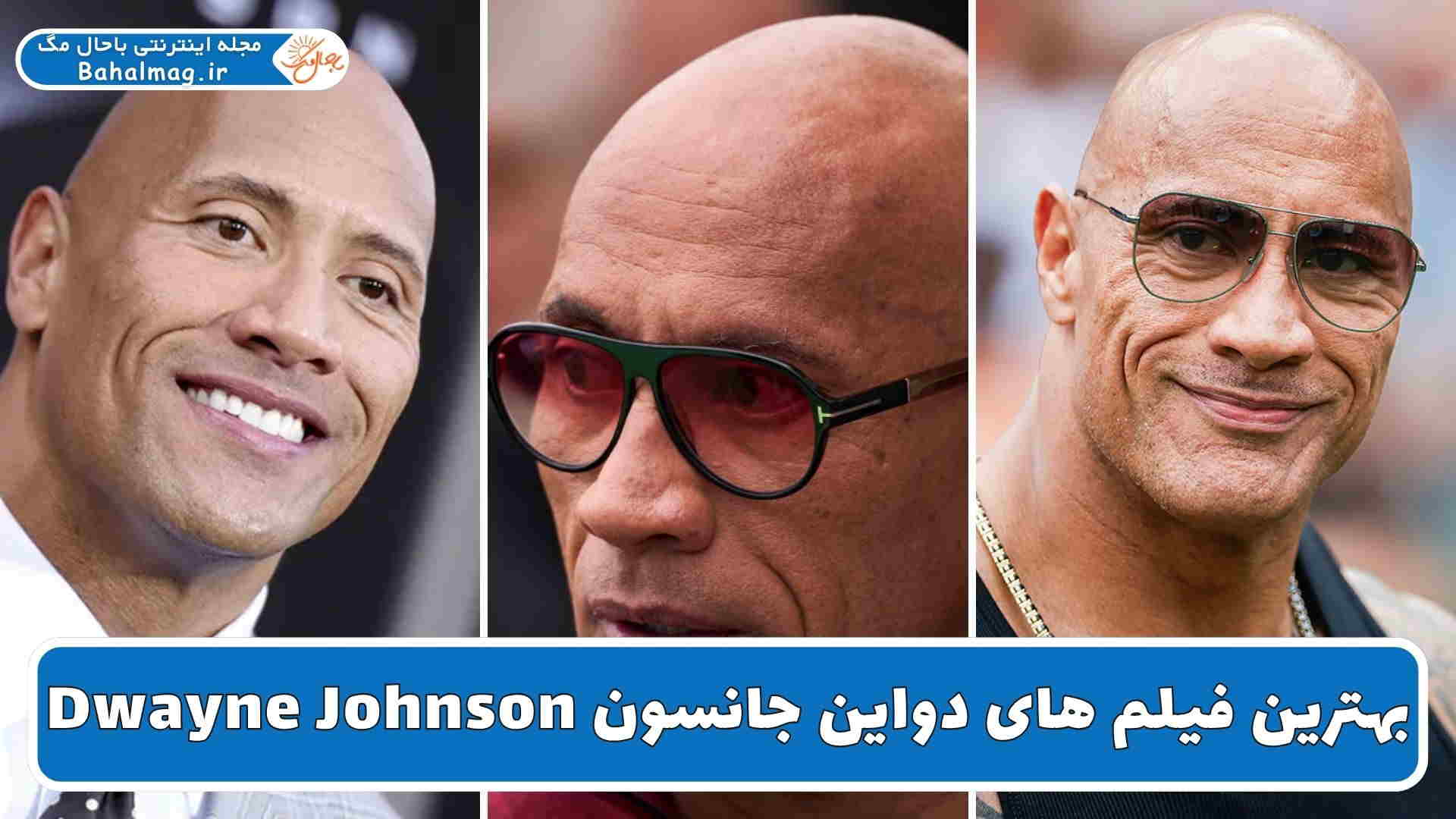 بهترین فیلم های دواین جانسون
