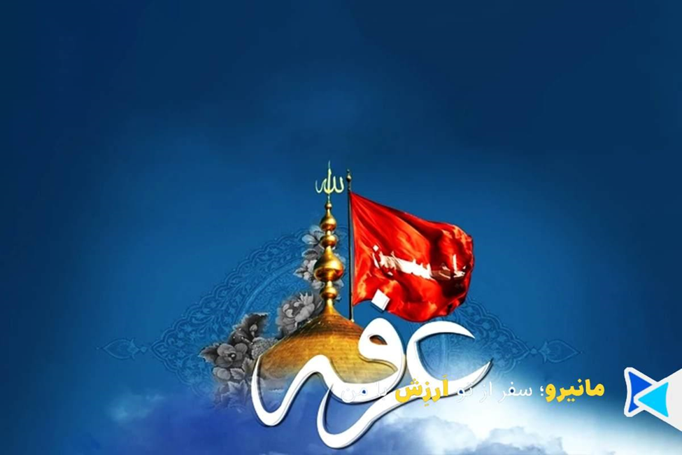 فروش ویژه دینار عراق برای زائران عرفه از مانیرو
