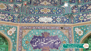 آرامگاه قیدار نبی (ع)
