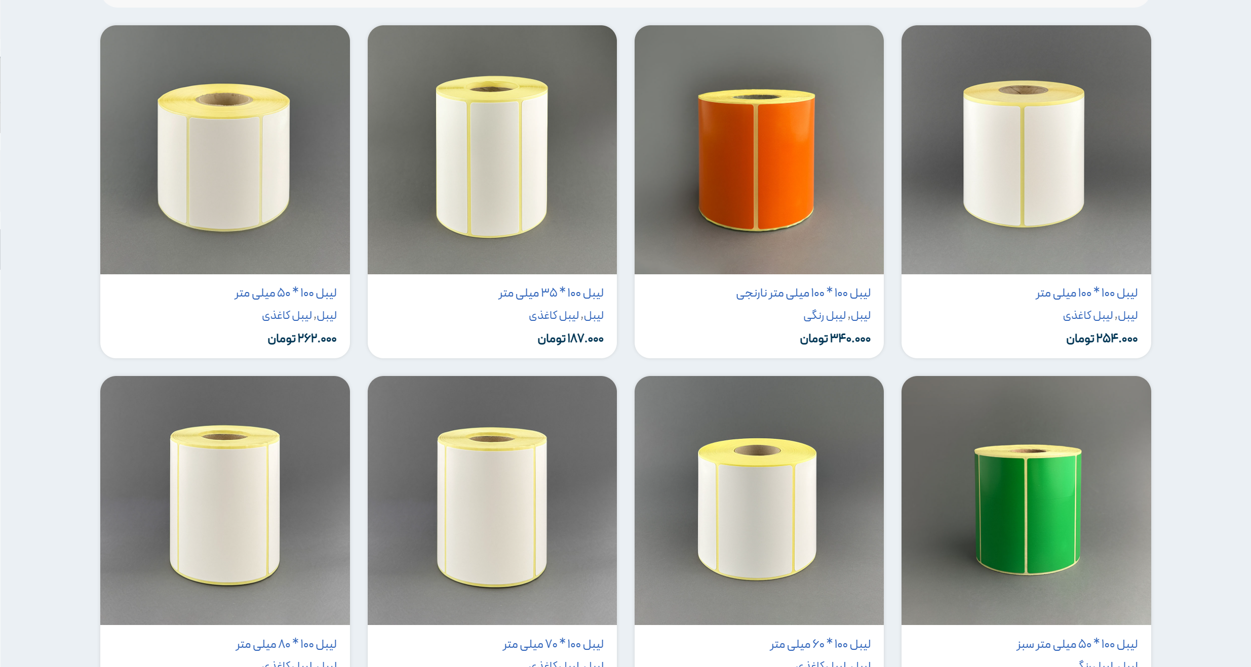 انواع لیبل
