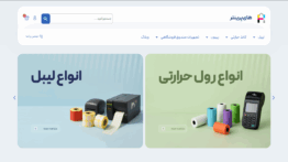 های پرینتر