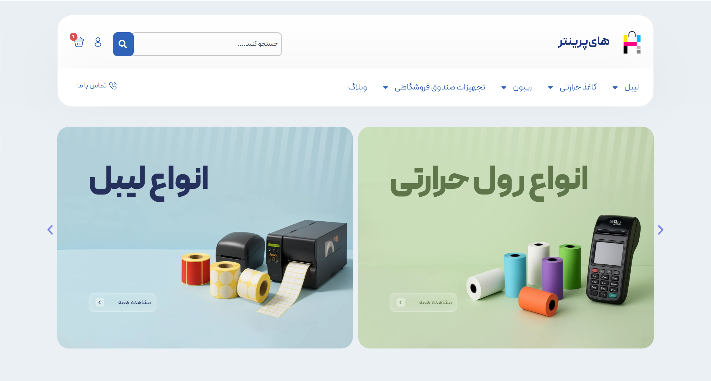 سایت های پرینتر