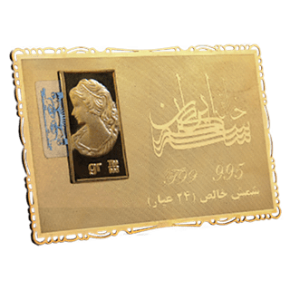خانه سکه ایران (عیار ۹۹۵)
