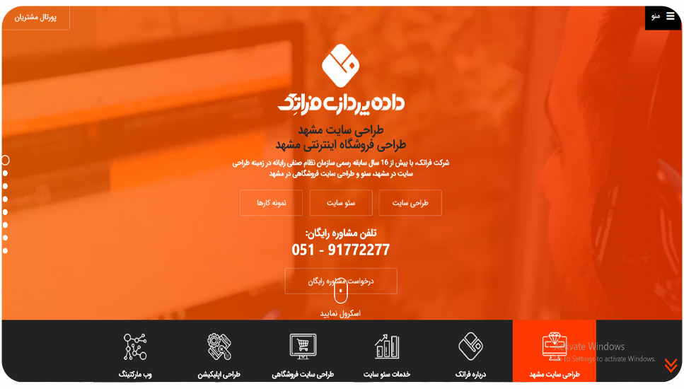 داده پردازی فراتک
