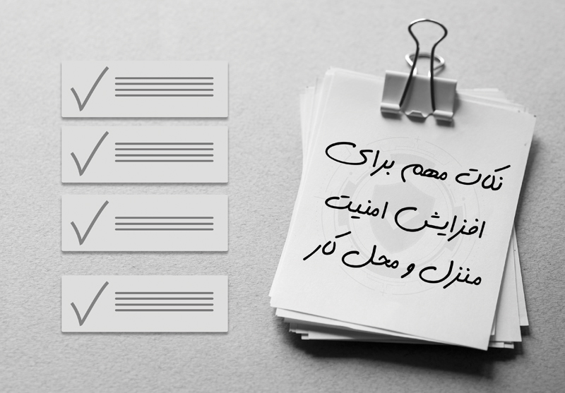 نورپردازی مناسب فضای بیرونی