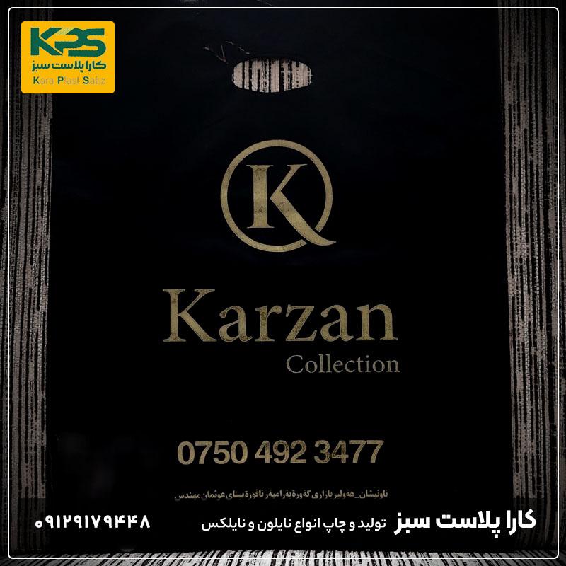 چاپ نایلون فروشگاهی