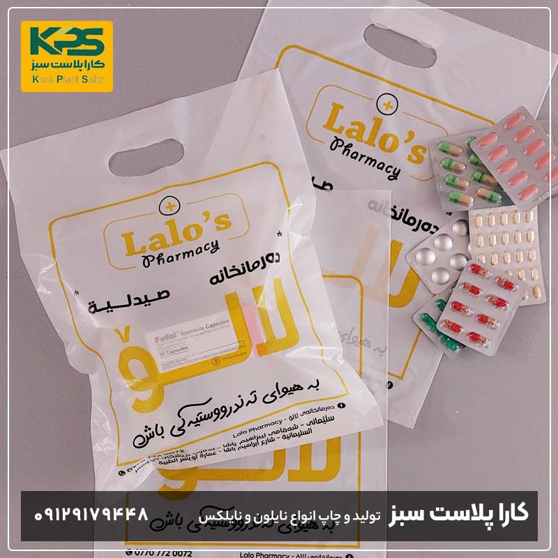 کارا پلاست سبز