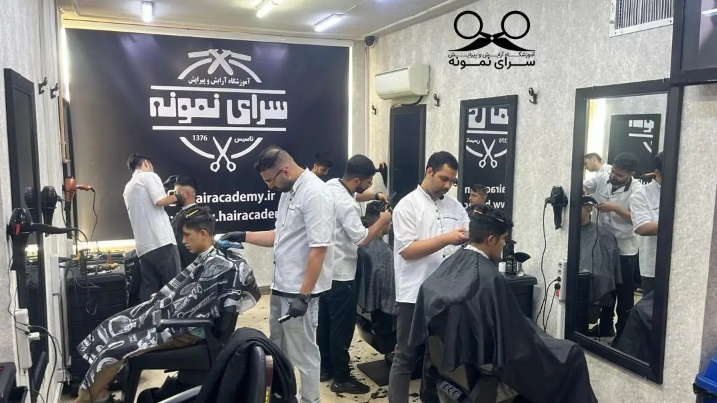 کارورزی رایگان آموزشگاه آرایشگری مردانه