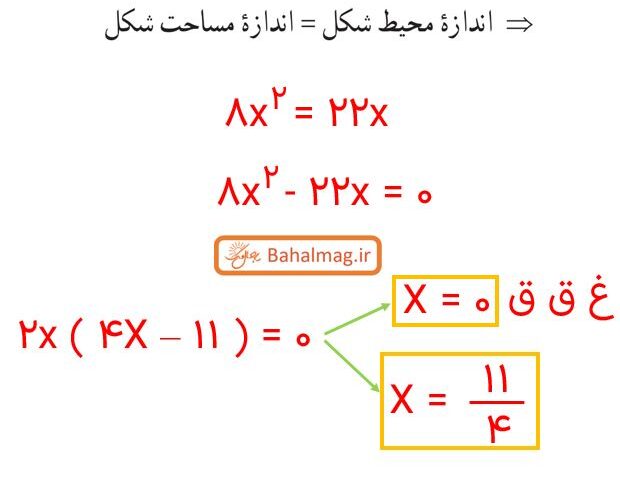 جواب صفحه 13 ریاضی و آمار دهم انسانی