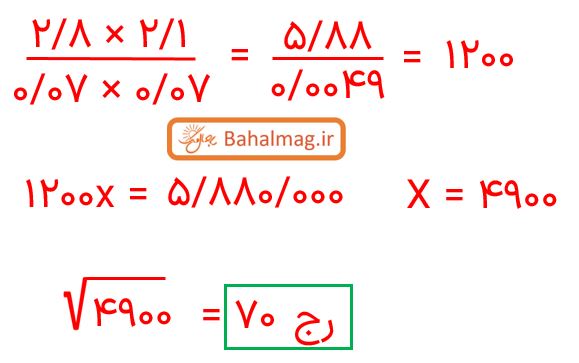 جواب صفحه 17 ریاضی و آمار دهم انسانی
