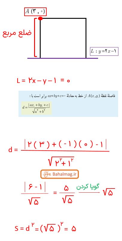 جواب صفحه 9 ریاضی یازدهم تجربی