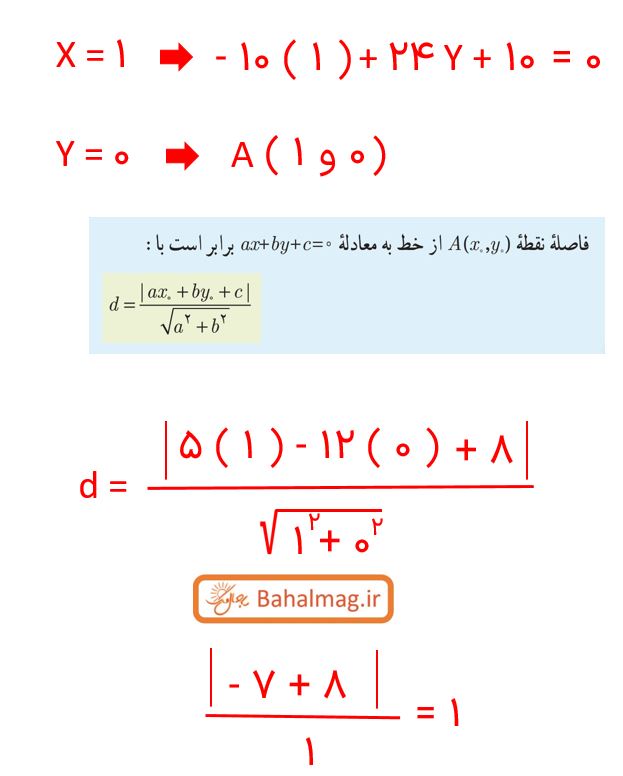 جواب صفحه 9 ریاضی یازدهم تجربی