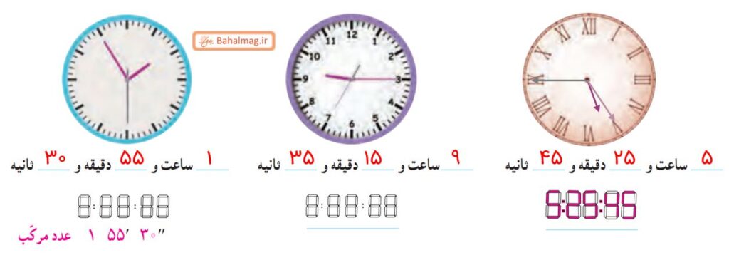 صفحه ۱۰ ریاضی پنجم