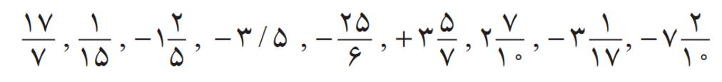 جواب صفحه ۷ ریاضی هشتم