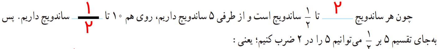 جواب صفحه ۳۸ ریاضی پنجم
