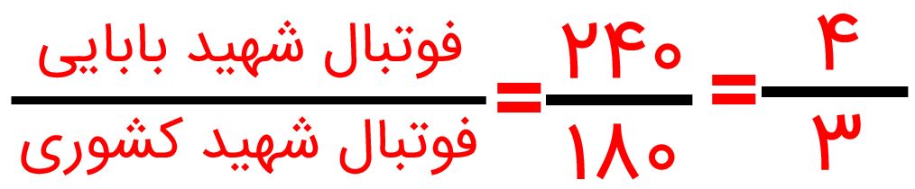 جواب صفحه ۵۲ ریاضی پنجم