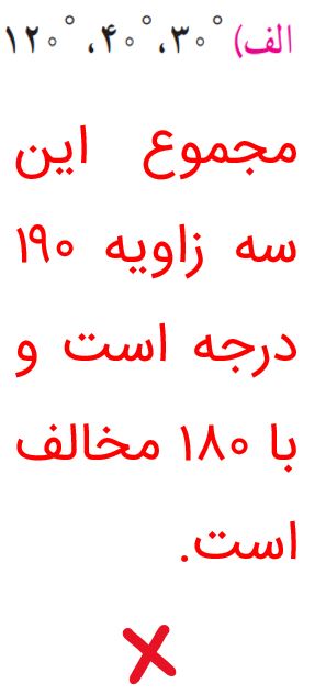 جواب صفحه ۷۶ ریاضی پنجم