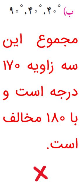 جواب صفحه ۷۶ ریاضی پنجم