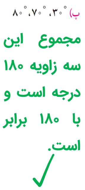جواب صفحه ۷۶ ریاضی پنجم