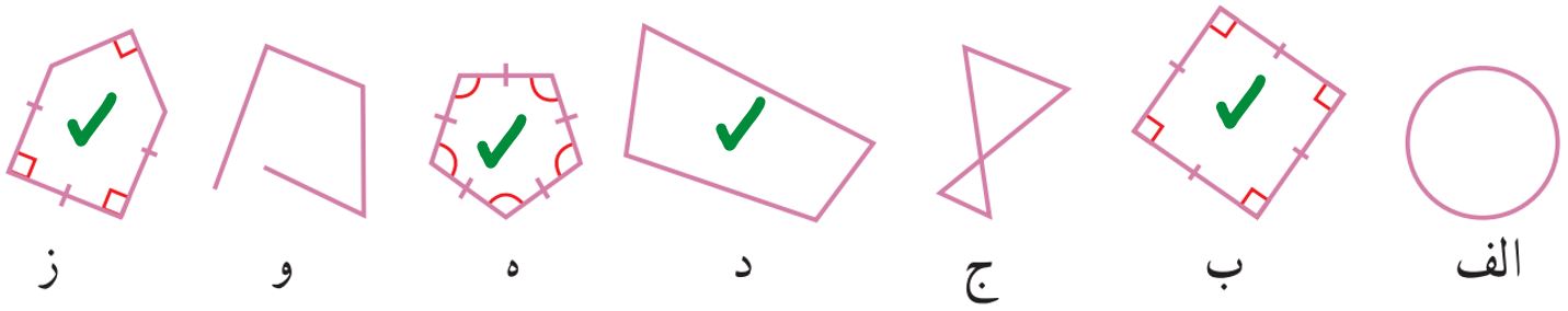 جواب صفحه ۳۰ ریاضی هشتم