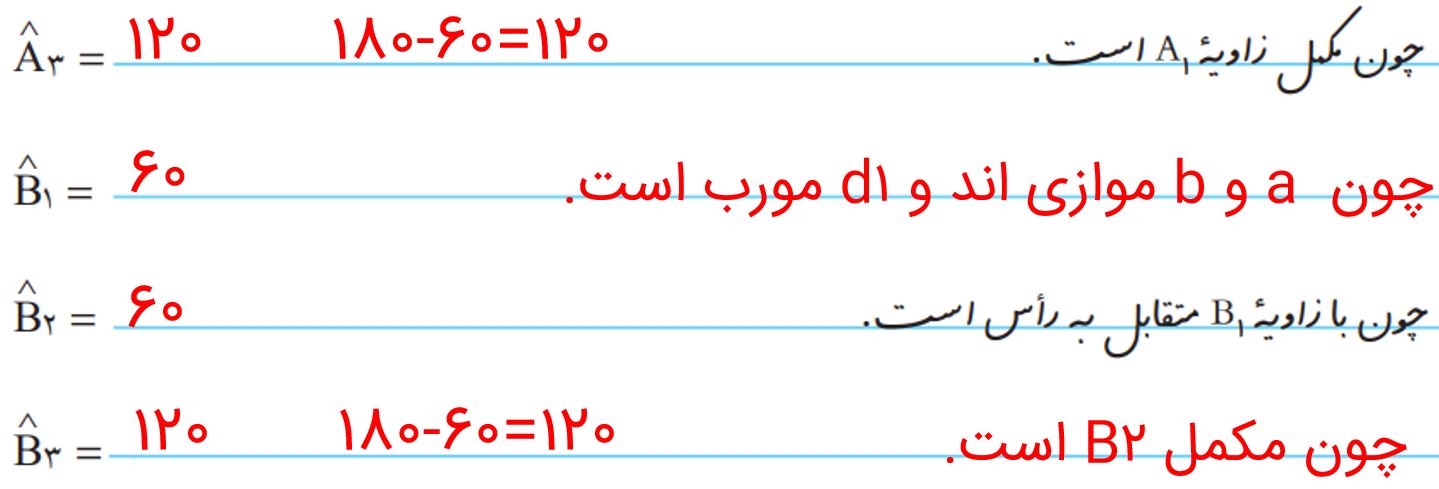 جواب صفحه ۳۴ ریاضی هشتم
