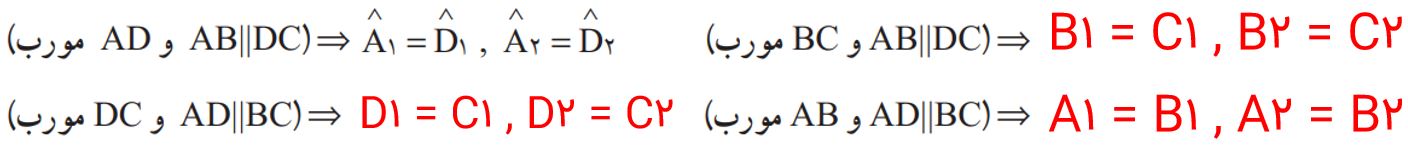 جواب صفحه ۳۵ ریاضی هشتم