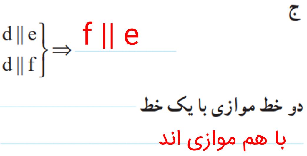 جواب صفحه ۳۵ ریاضی هشتم