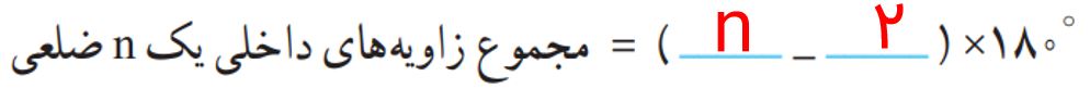 جواب صفحه ۴۳ ریاضی هشتم