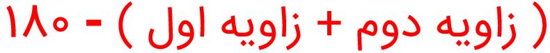جواب صفحه ۴۷ ریاضی هشتم