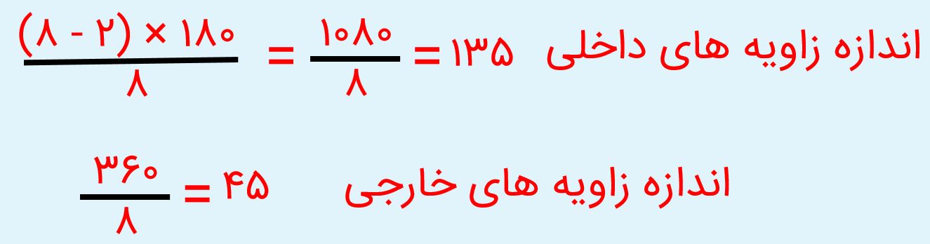 جواب صفحه ۵۰ ریاضی هشتم