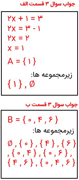صفحه ۱۰ ریاضی نهم