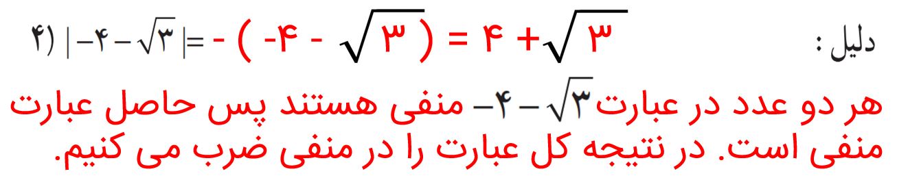 صفحه ۲۹ ریاضی نهم