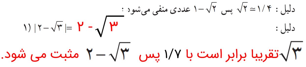 صفحه ۲۹ ریاضی نهم