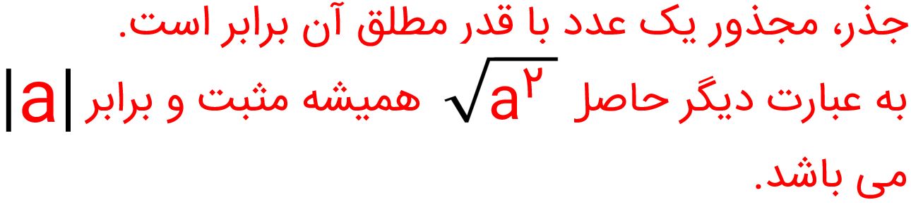 صفحه ۳۰ ریاضی نهم