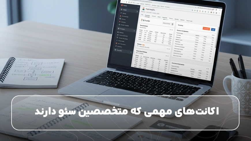 خرید اکانت ahrefs