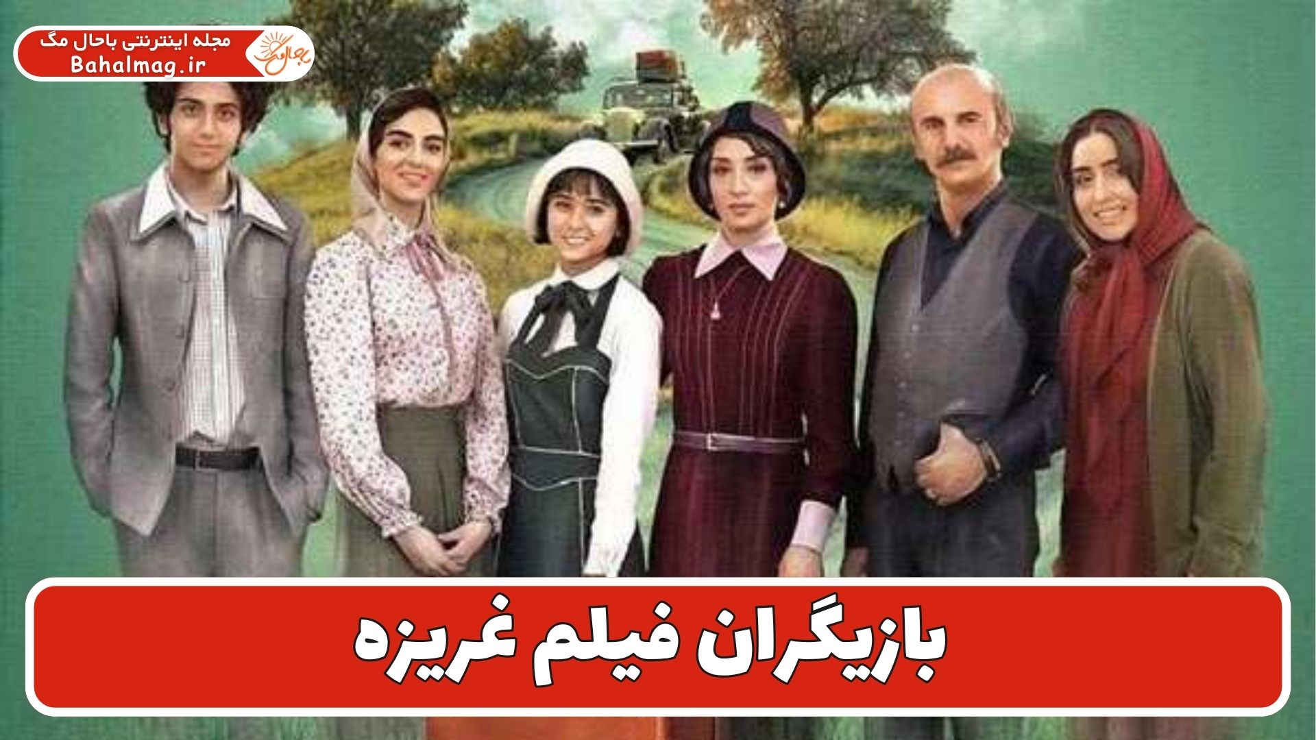 بازیگران فیلم غریزه