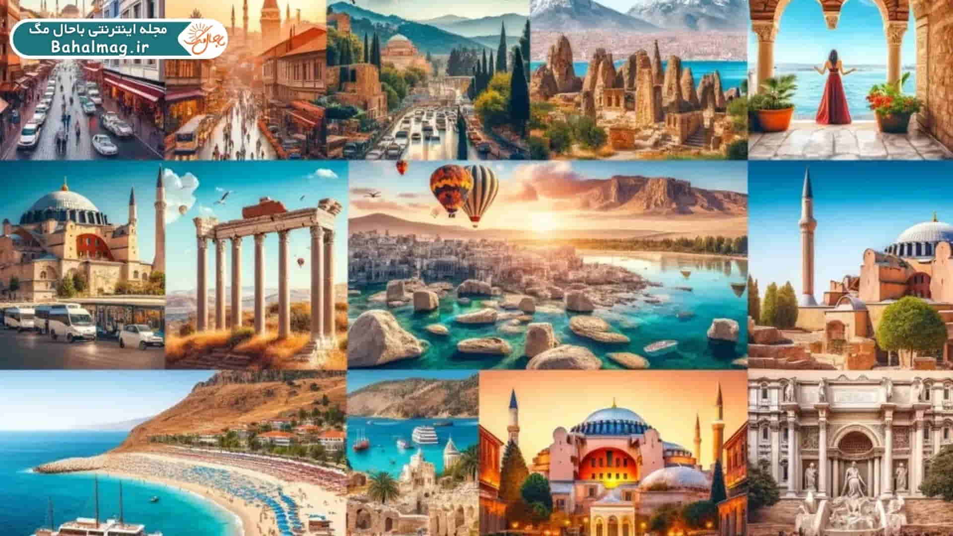 بهترین شهرهای توریستی ترکیه
