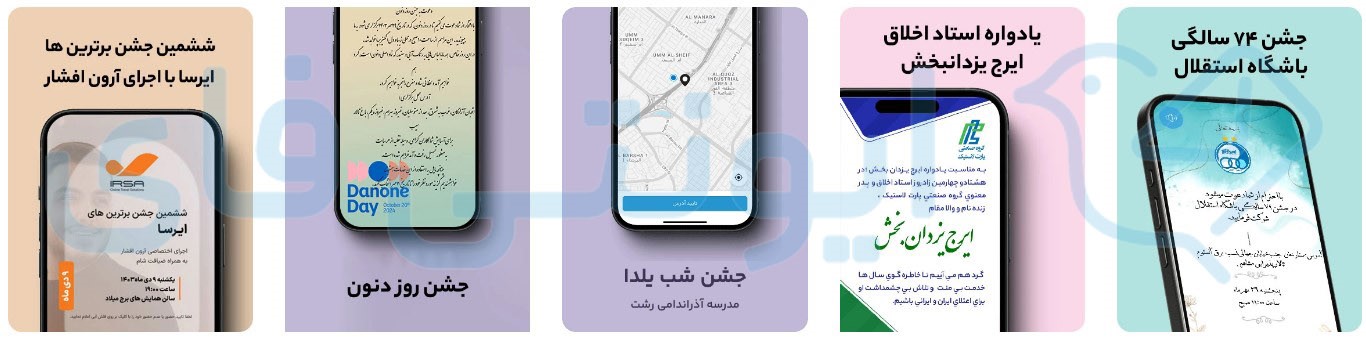 سفارش اختصاصی کارت دعوت