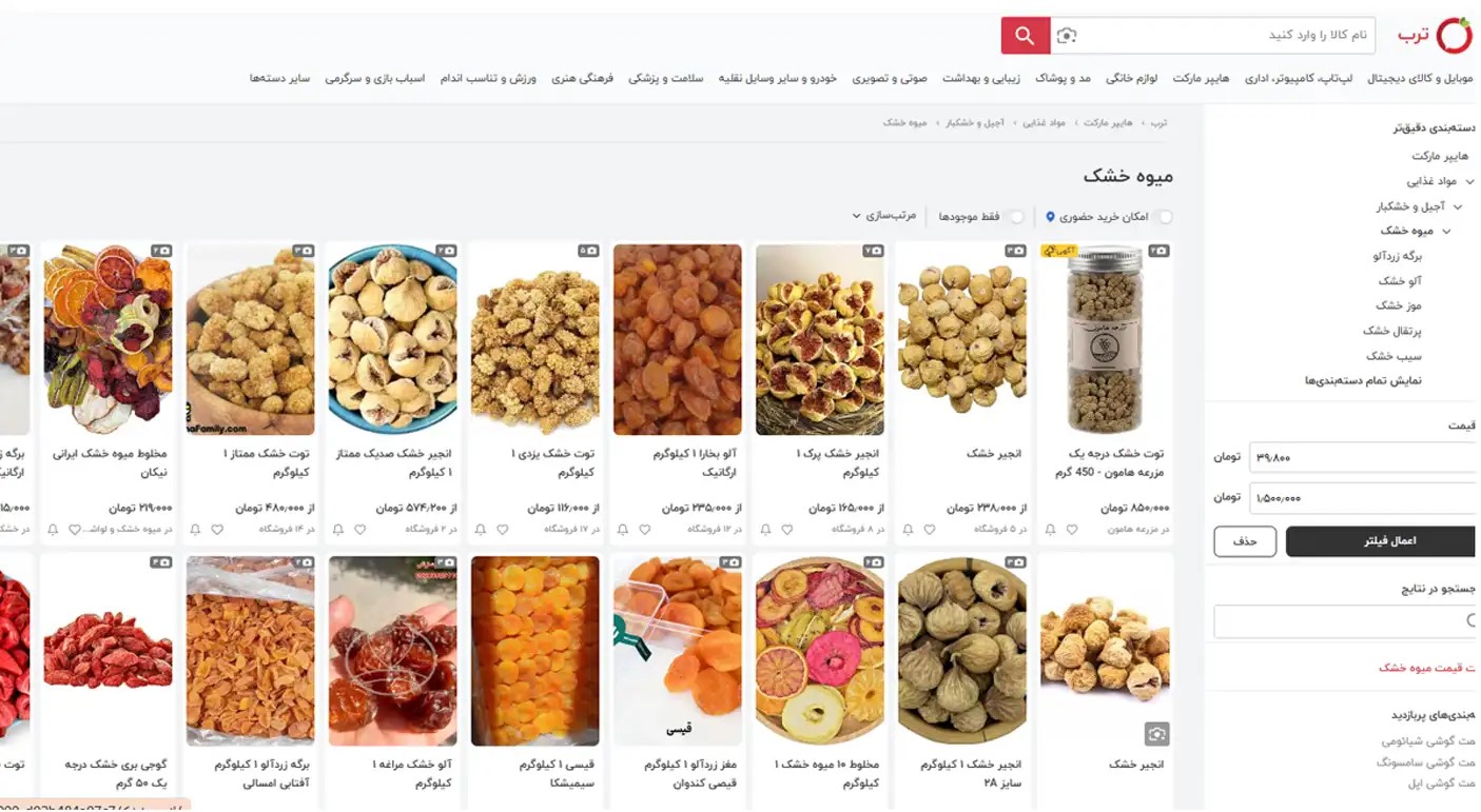 معایب استفاده از ترب