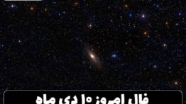 فال ۱۰ دی