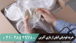 نحوه بسته بندی ظروف چینی