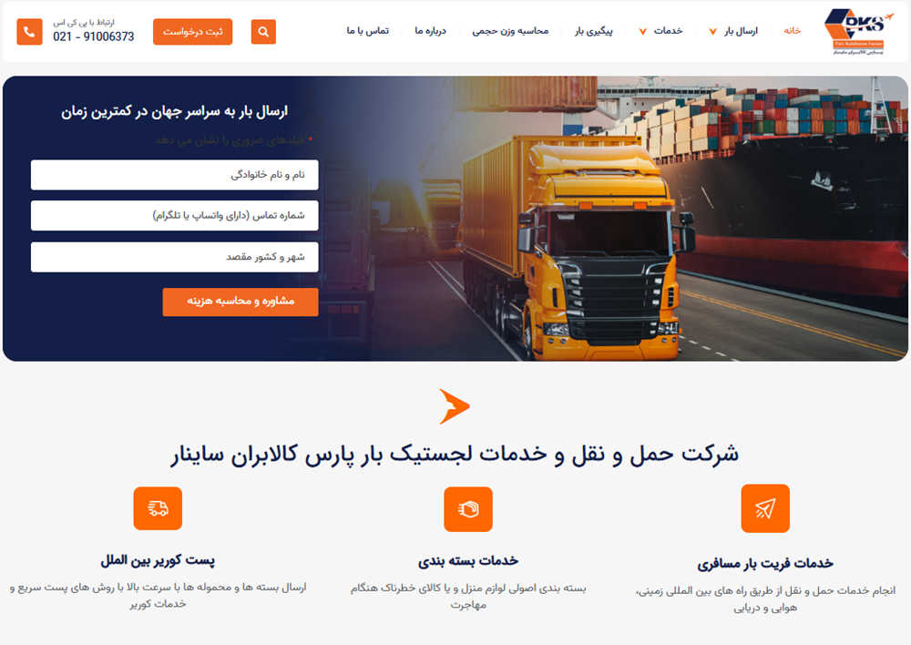 پی کی اس کارگو
